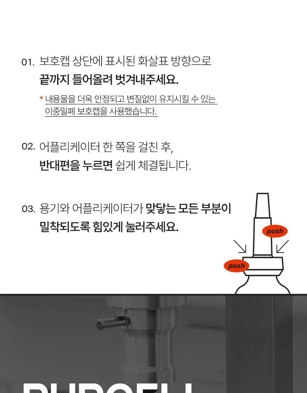 [주름리프팅] 퍼셀 82% 하이-도즈 펩타이드 콜라겐 앰플 20ml 상세페이지 41